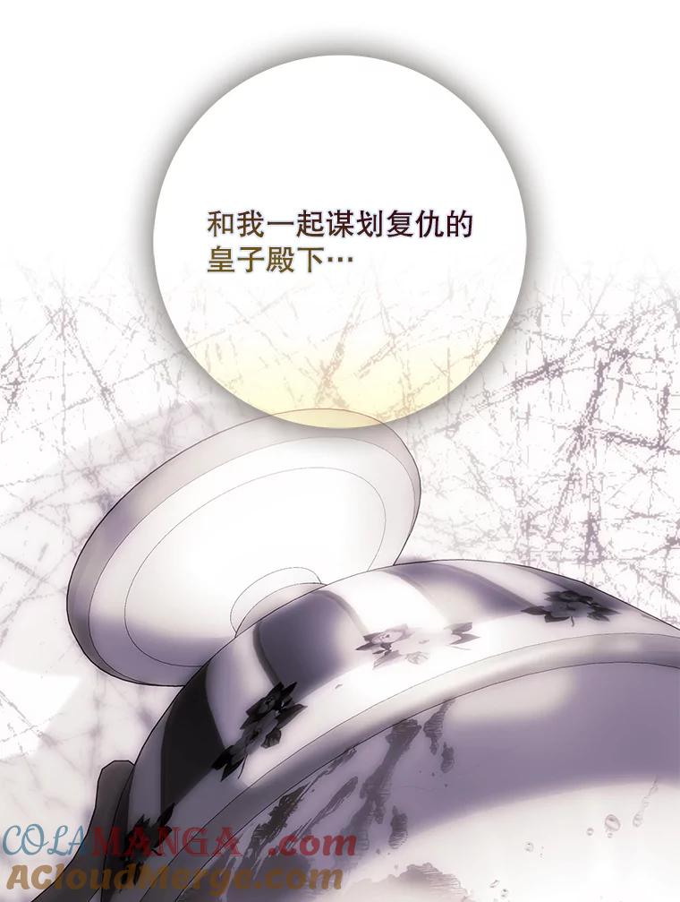 成为我笔下男主之妻 123.驾崩 第97页