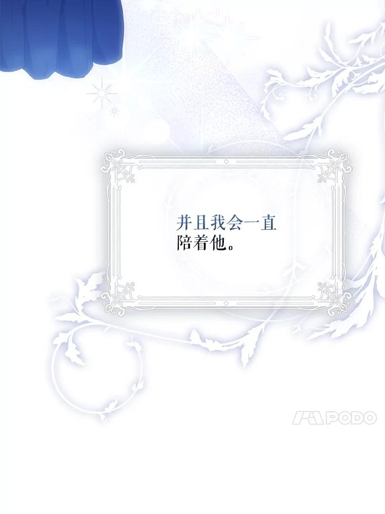 成为我笔下男主之妻 123.驾崩 第139页