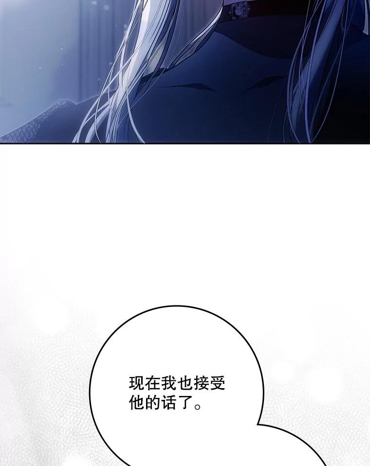成为我笔下男主之妻 123.驾崩 第122页