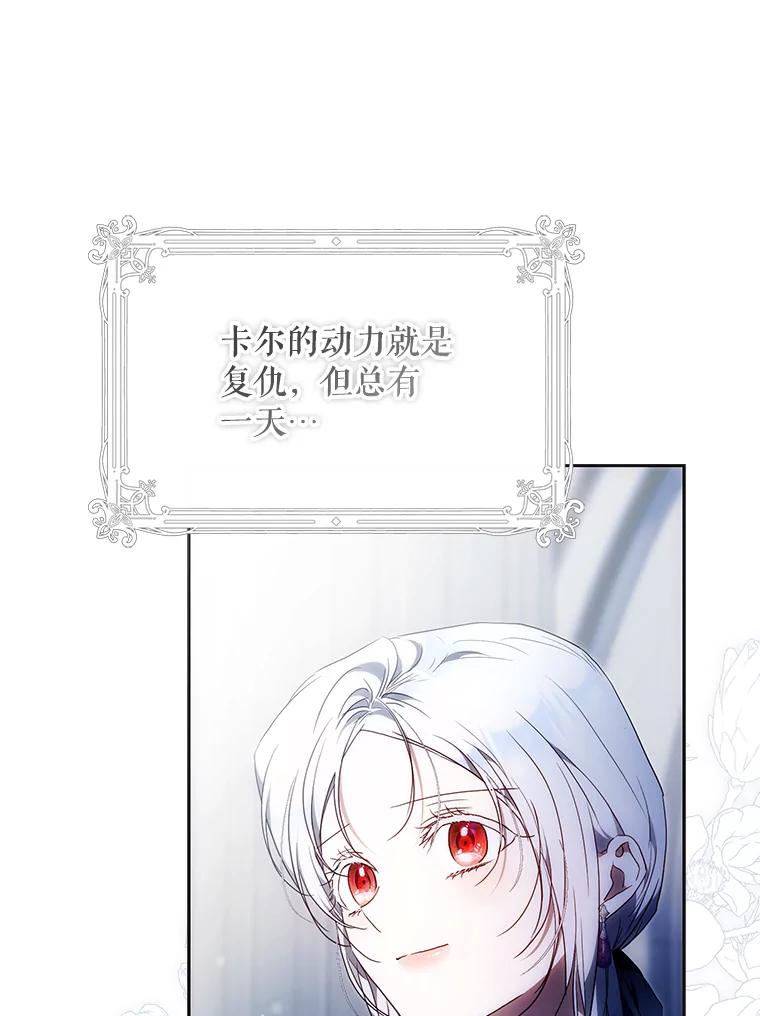 成为我笔下男主之妻 123.驾崩 第126页