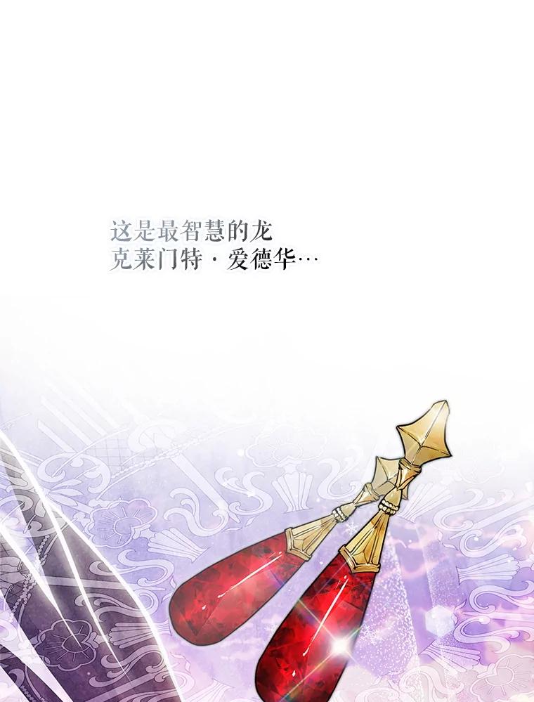 成为我笔下男主之妻 123.驾崩 第60页