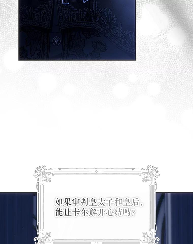 成为我笔下男主之妻 123.驾崩 第124页