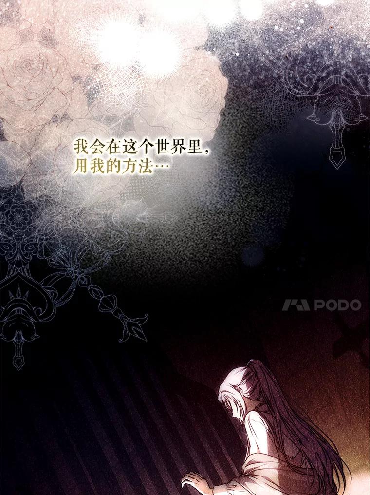 成为我笔下男主之妻 123.驾崩 第136页