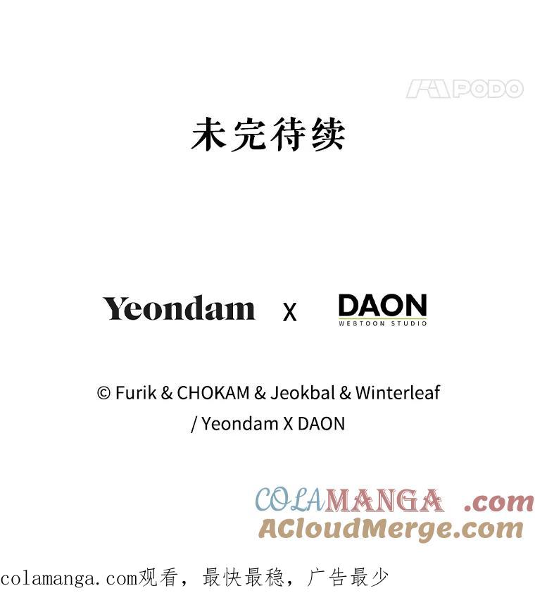 成为我笔下男主之妻 123.驾崩 第153页