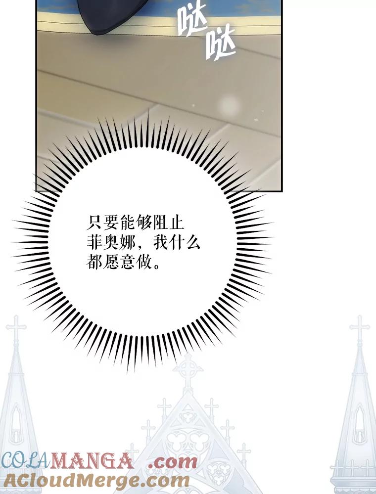 成为我笔下男主之妻 123.驾崩 第69页