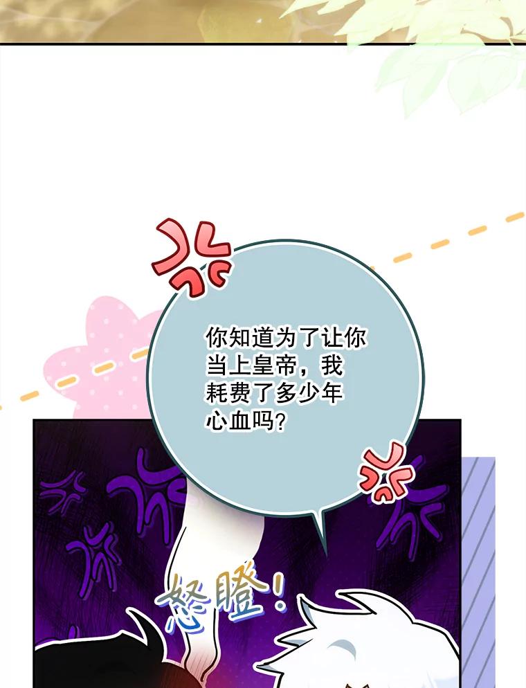 成为我笔下男主之妻 124.同行 第120页