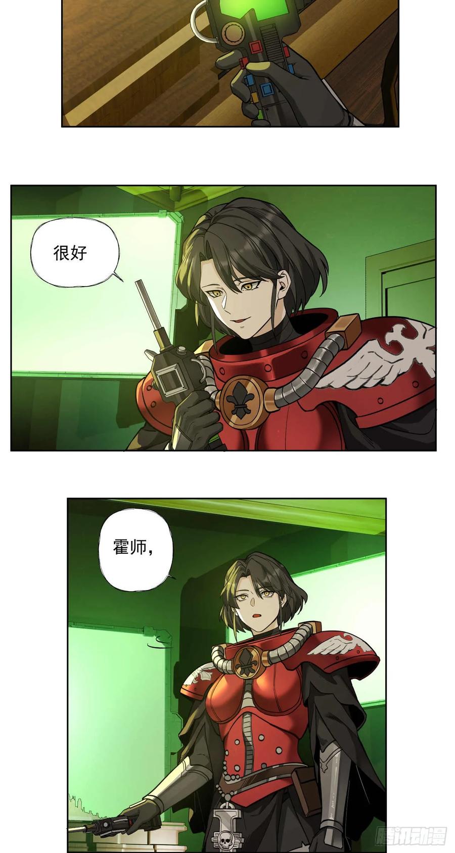 《泰拉战纪》鏖战（六） 第2页