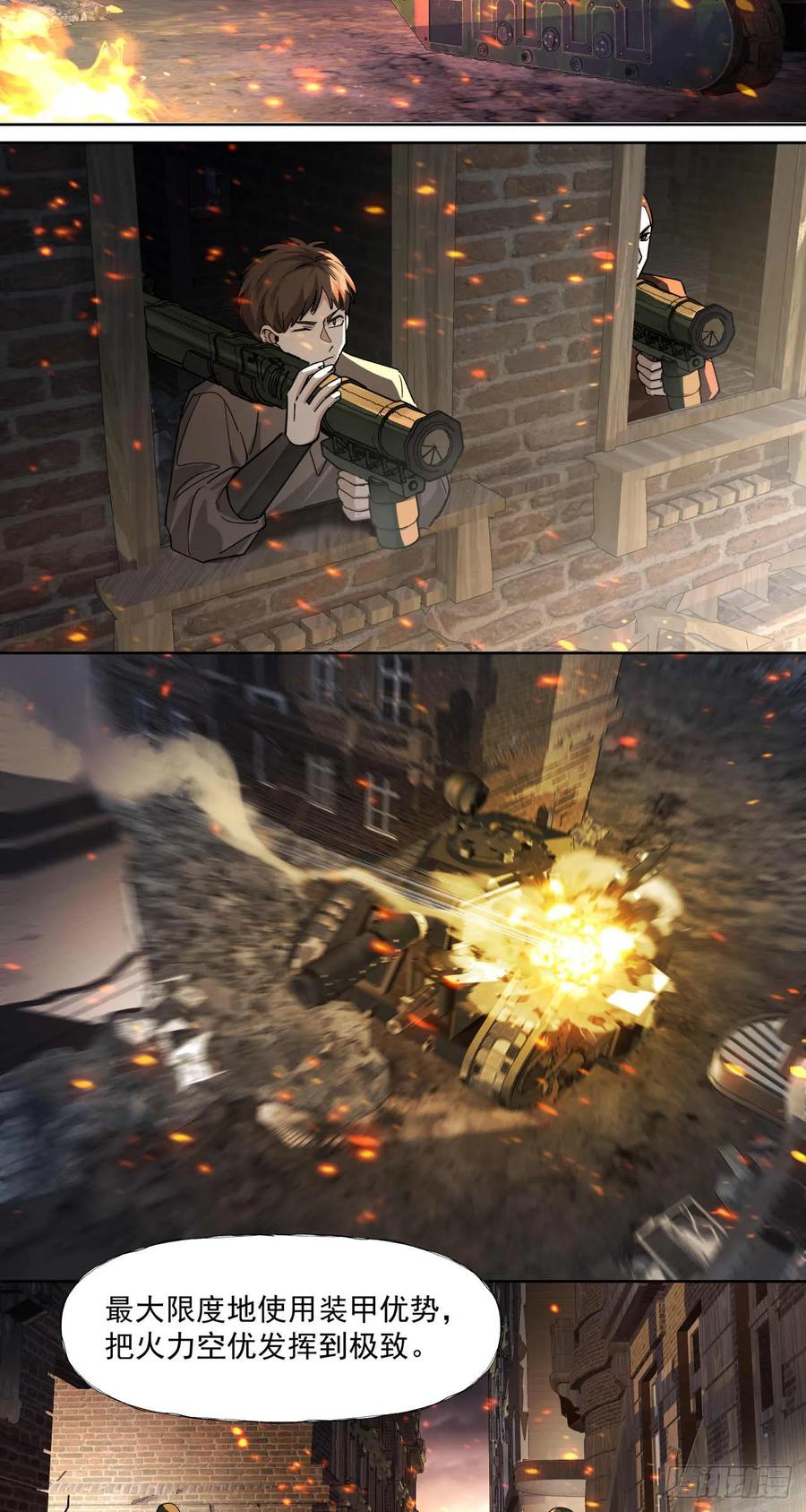 《泰拉战纪》鏖战（六） 第10页