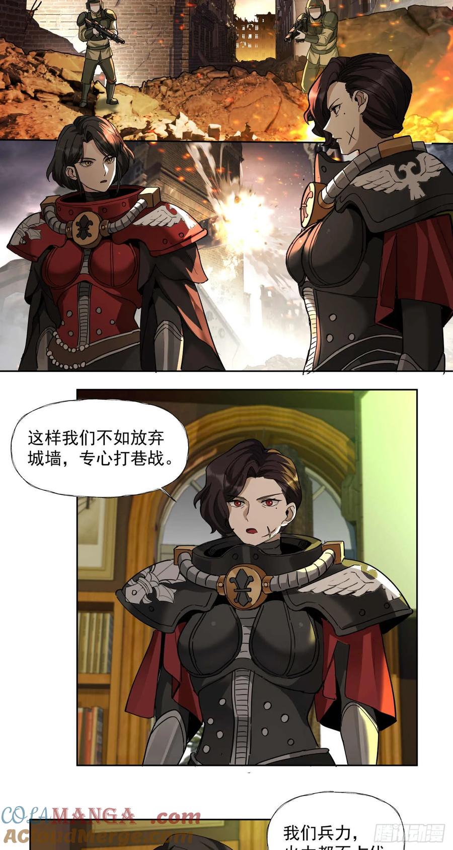 《泰拉战纪》鏖战（六） 第11页
