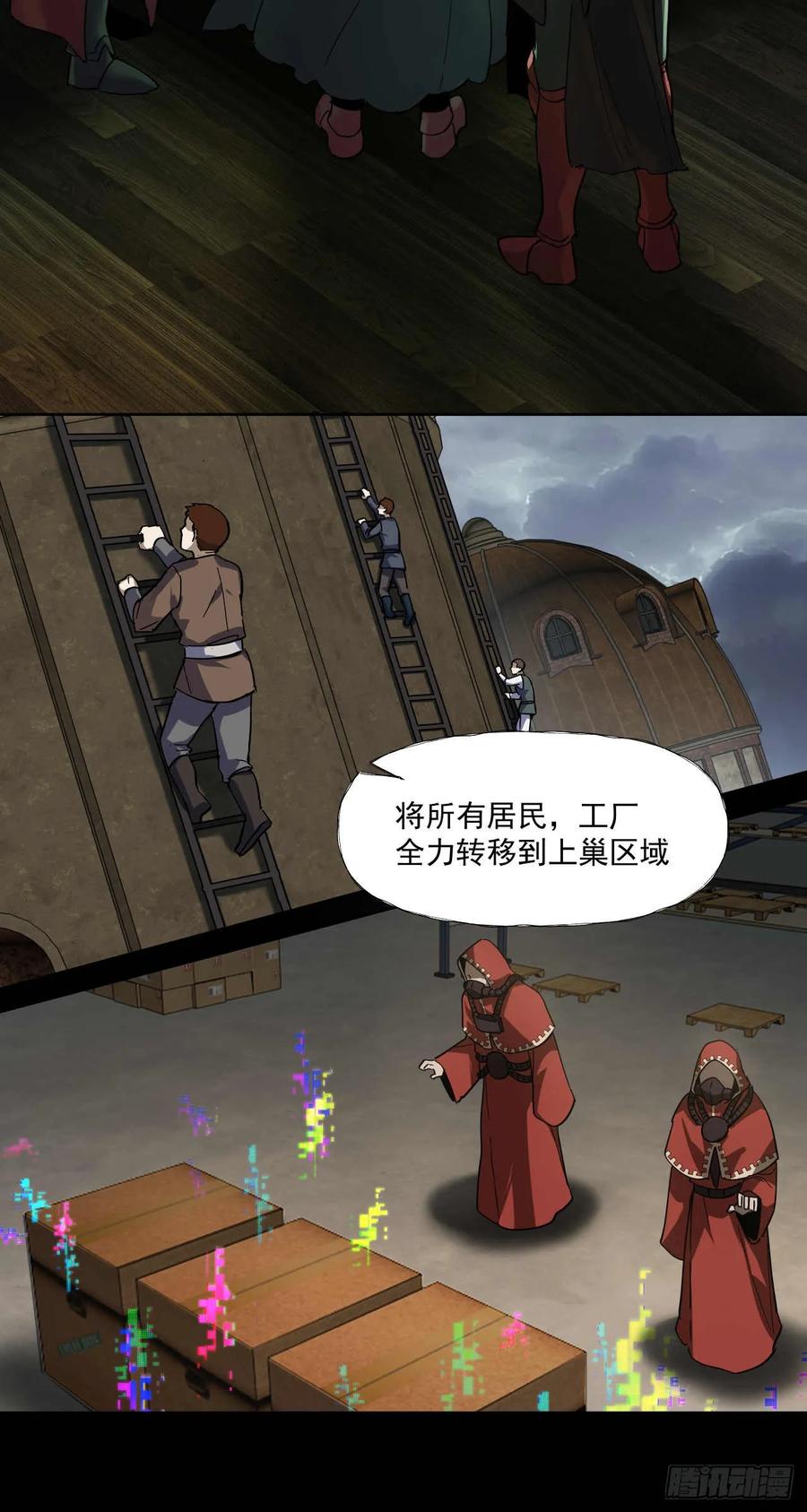 《泰拉战纪》鏖战（六） 第16页