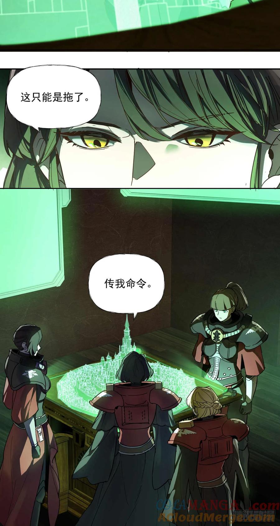 《泰拉战纪》鏖战（六） 第15页
