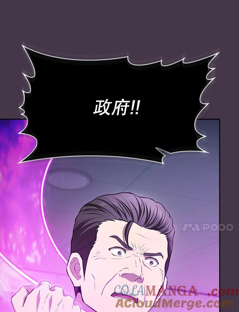 《从地狱归来的圣座》172.前后夹击 第21页