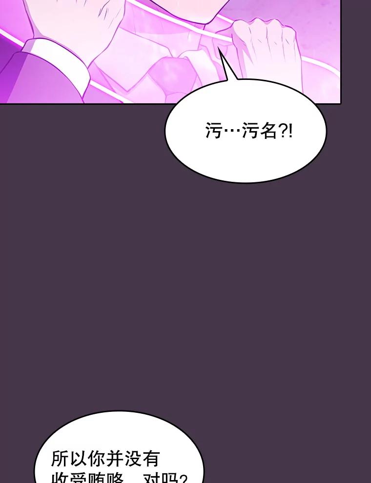 《从地狱归来的圣座》172.前后夹击 第22页