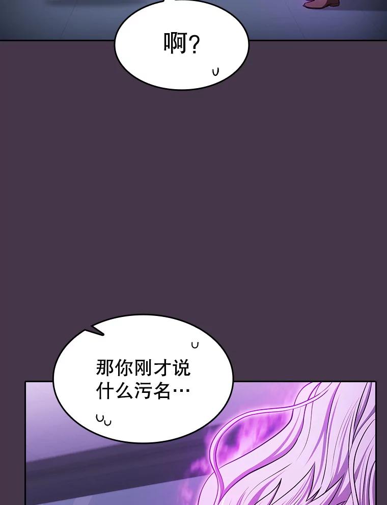 《从地狱归来的圣座》172.前后夹击 第24页