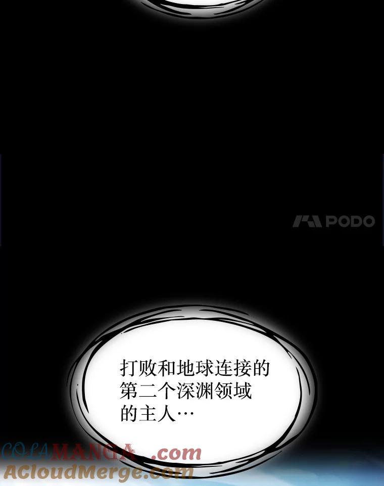 《从地狱归来的圣座》174.分道扬镳 第109页