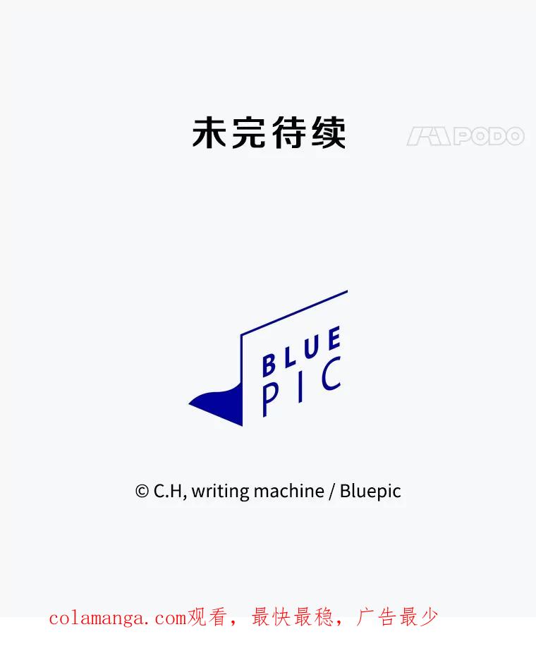《从地狱归来的圣座》174.分道扬镳 第116页