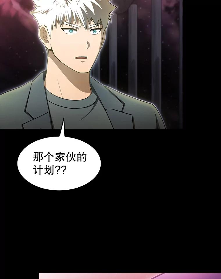 《从地狱归来的圣座》174.分道扬镳 第107页