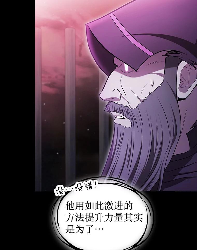 《从地狱归来的圣座》174.分道扬镳 第108页