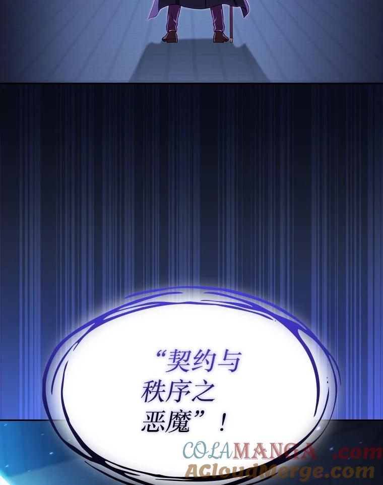 《从地狱归来的圣座》174.分道扬镳 第113页