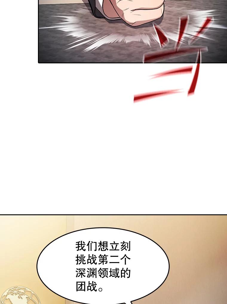 《从地狱归来的圣座》175.达成合作 第79页