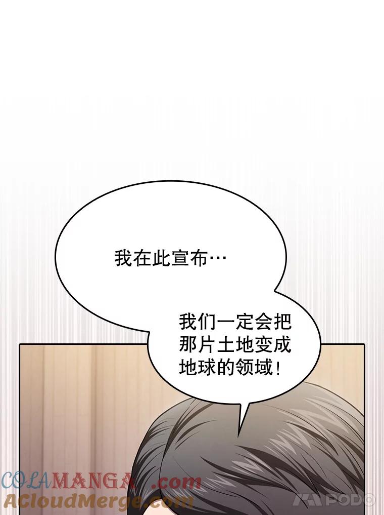 《从地狱归来的圣座》175.达成合作 第81页