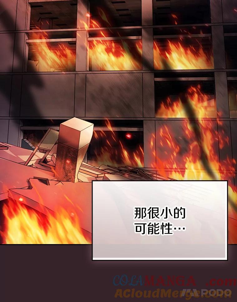 《从地狱归来的圣座》175.达成合作 第21页
