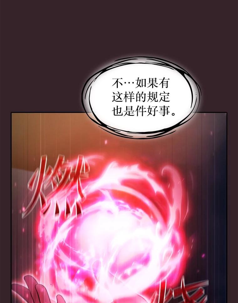 《从地狱归来的圣座》175.达成合作 第52页