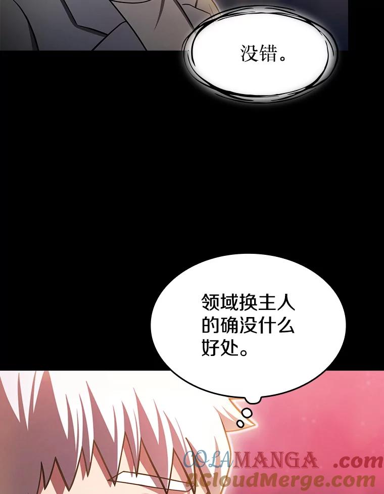 《从地狱归来的圣座》175.达成合作 第13页