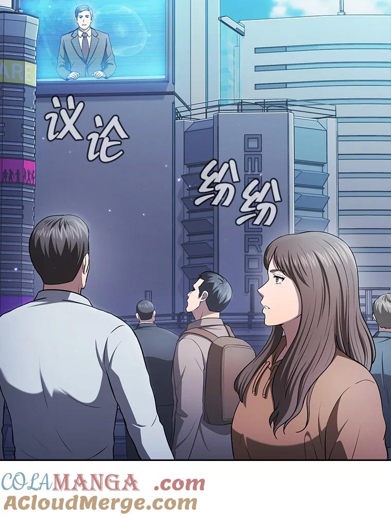 《从地狱归来的圣座》175.达成合作 第69页