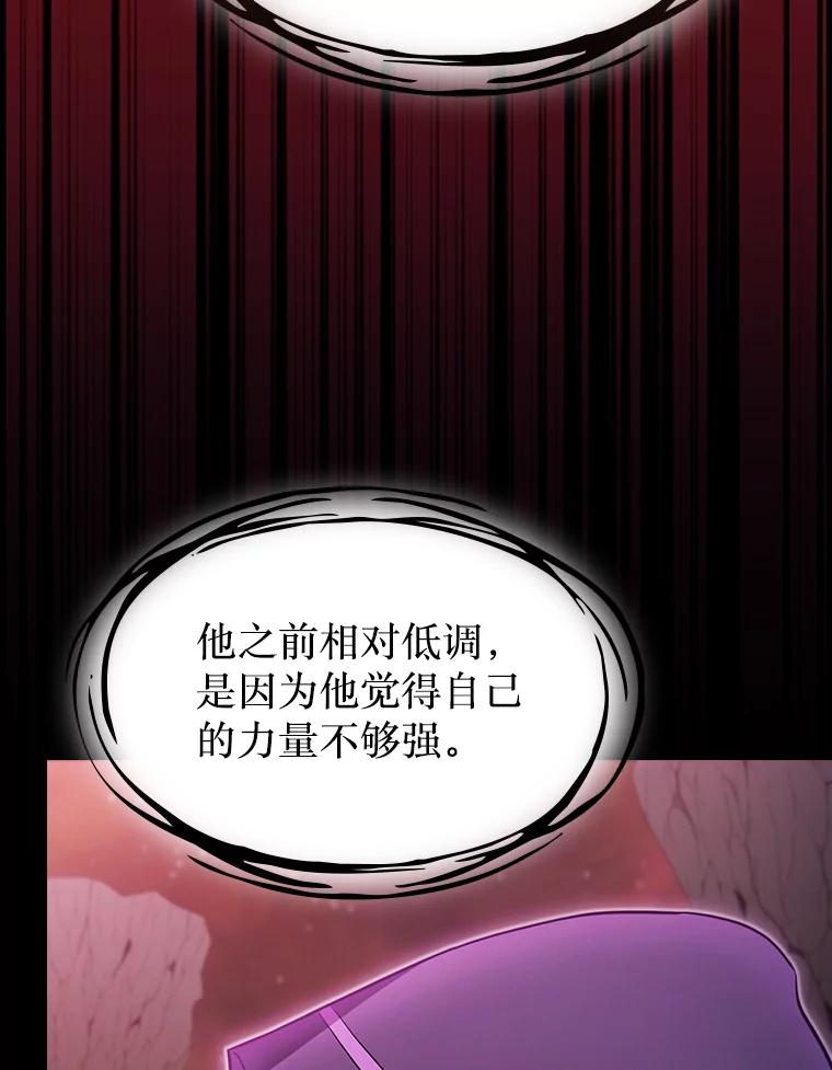 《从地狱归来的圣座》175.达成合作 第8页