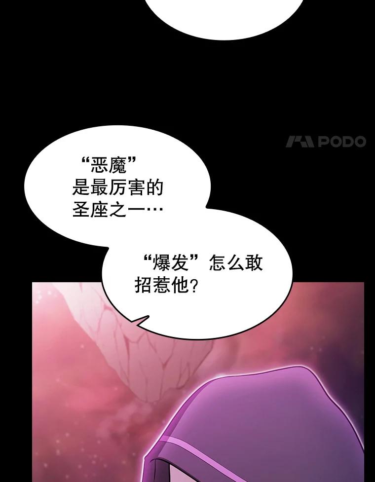《从地狱归来的圣座》175.达成合作 第4页