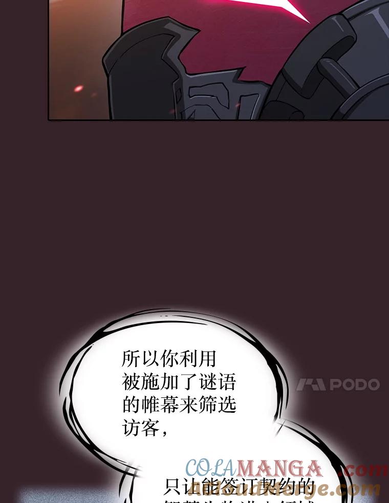 《从地狱归来的圣座》175.达成合作 第41页