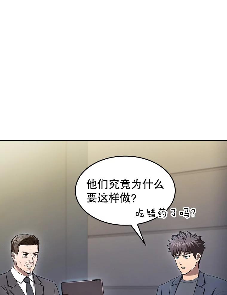《从地狱归来的圣座》175.达成合作 第86页