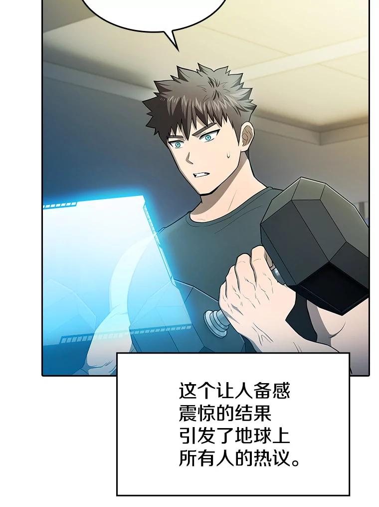 《从地狱归来的圣座》175.达成合作 第72页