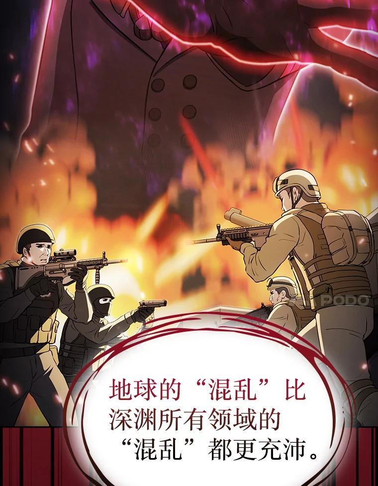 《从地狱归来的圣座》175.达成合作 第7页