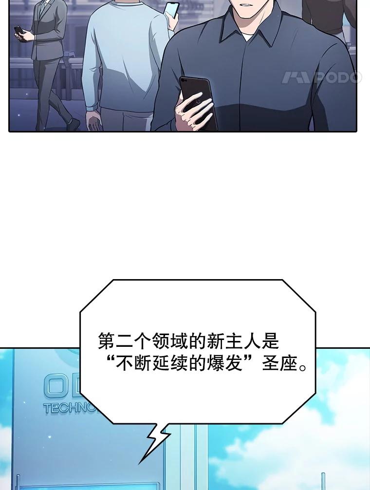 《从地狱归来的圣座》175.达成合作 第68页