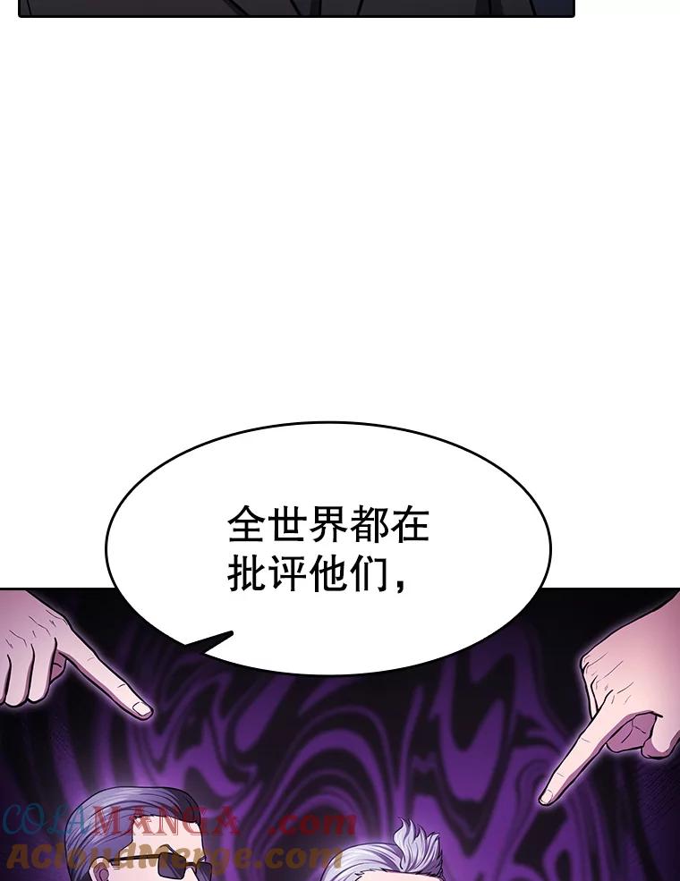 《从地狱归来的圣座》175.达成合作 第89页