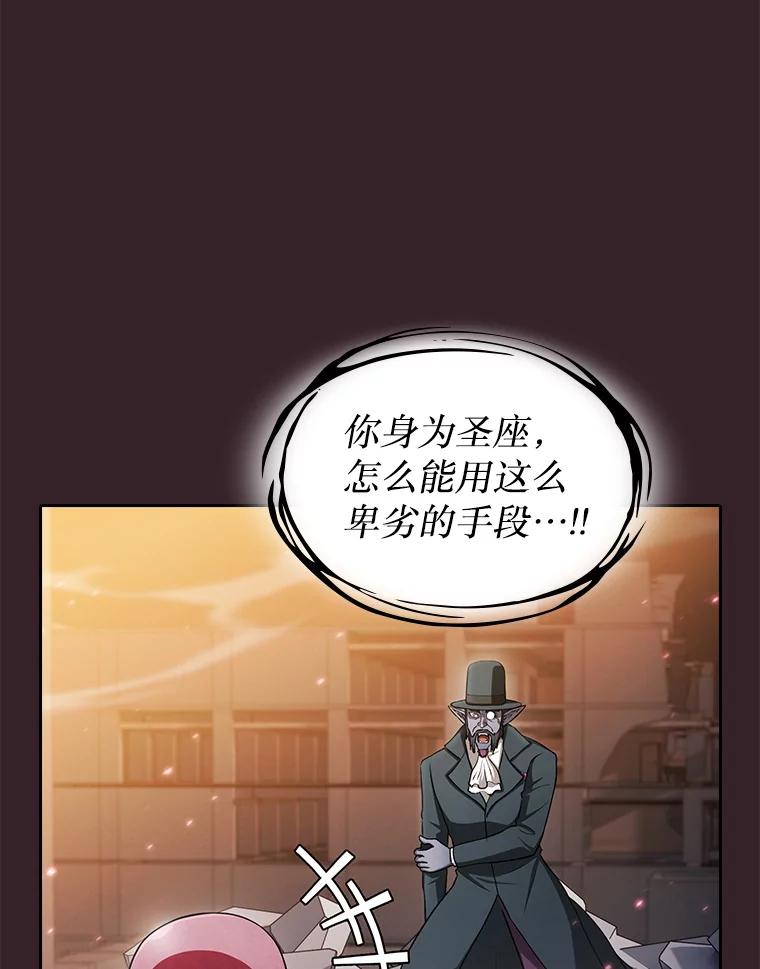 《从地狱归来的圣座》175.达成合作 第50页