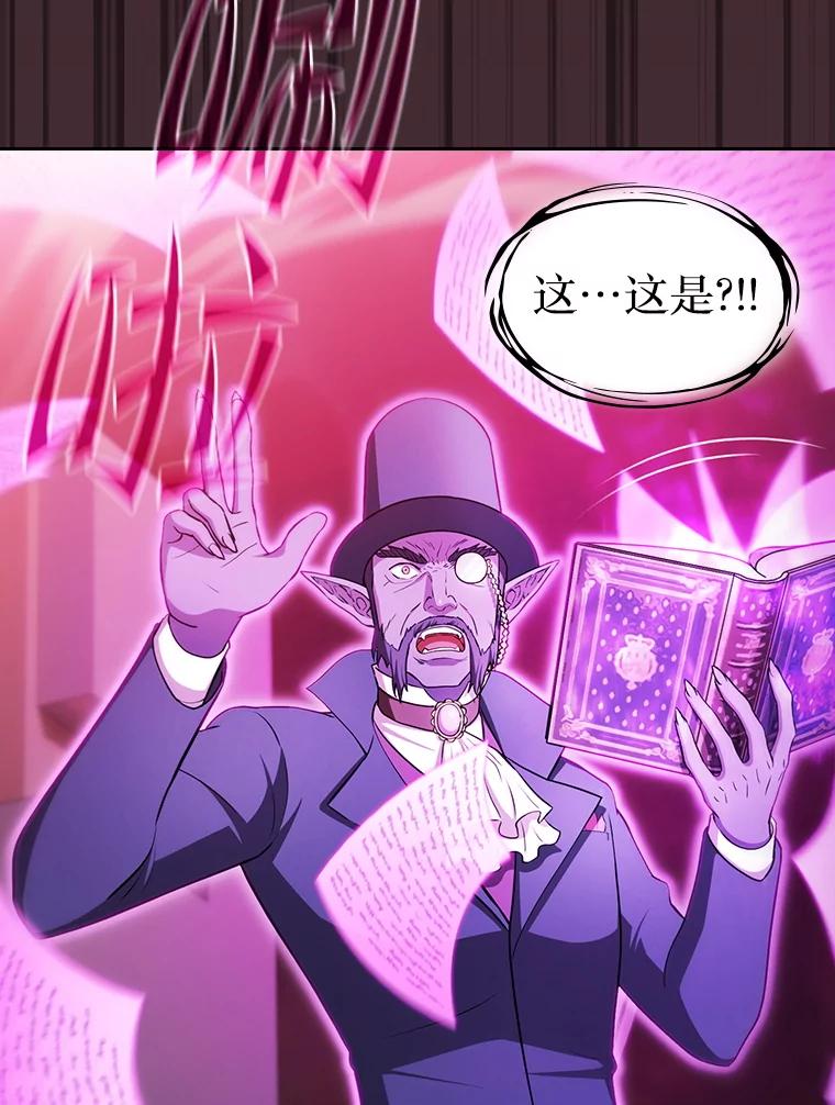 《从地狱归来的圣座》175.达成合作 第60页