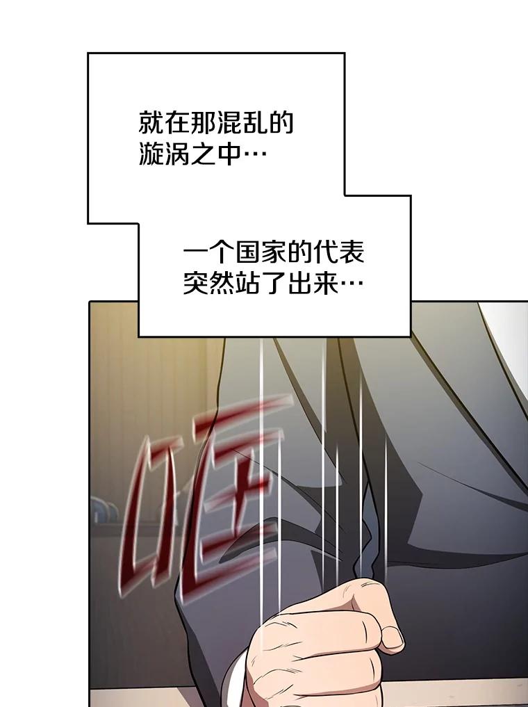 《从地狱归来的圣座》175.达成合作 第78页