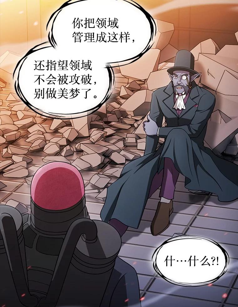 《从地狱归来的圣座》175.达成合作 第39页