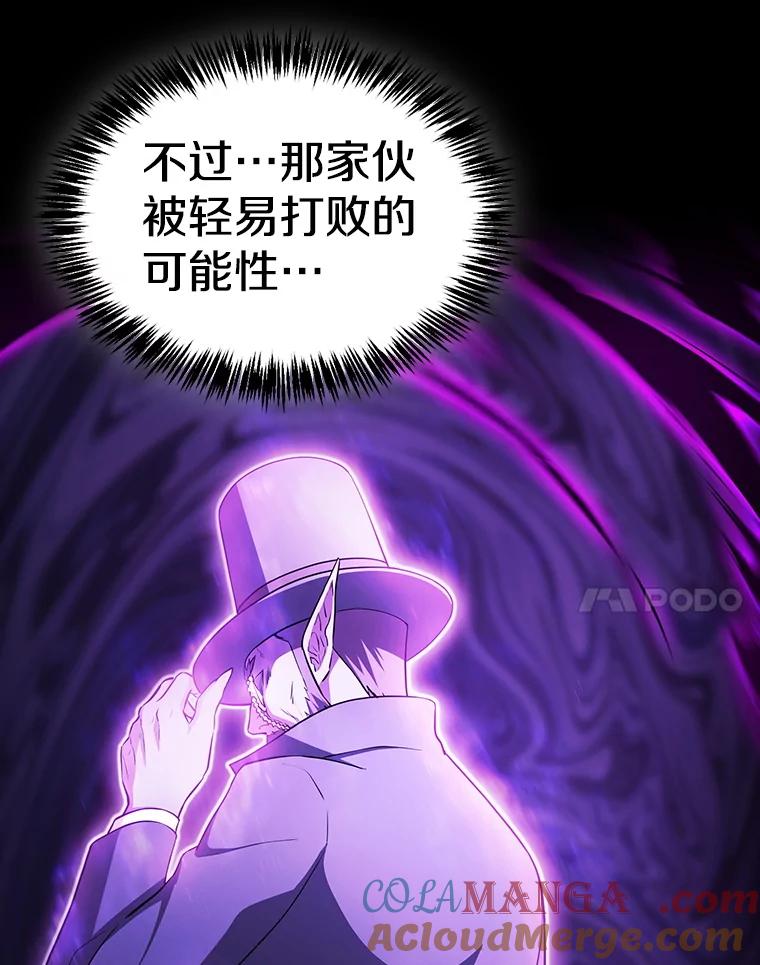 《从地狱归来的圣座》175.达成合作 第17页