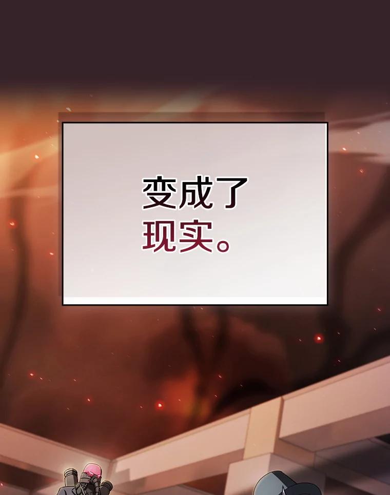 《从地狱归来的圣座》175.达成合作 第26页