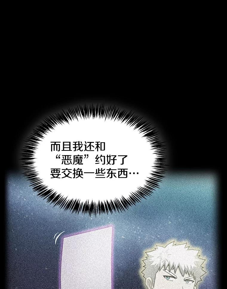 《从地狱归来的圣座》175.达成合作 第15页