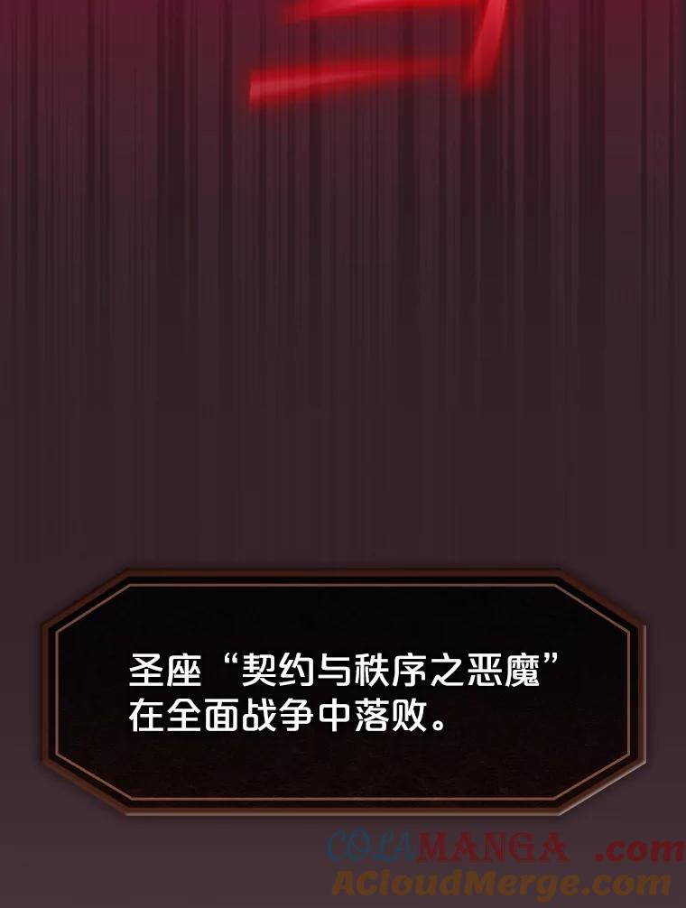 《从地狱归来的圣座》175.达成合作 第65页