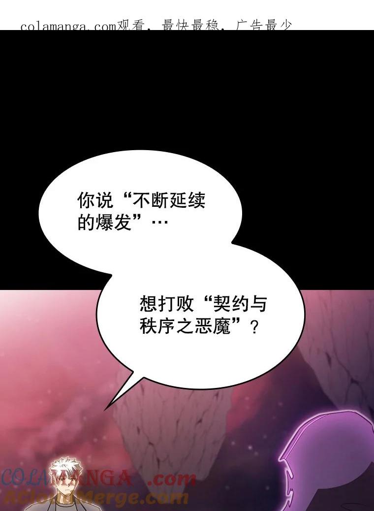 《从地狱归来的圣座》175.达成合作 第1页