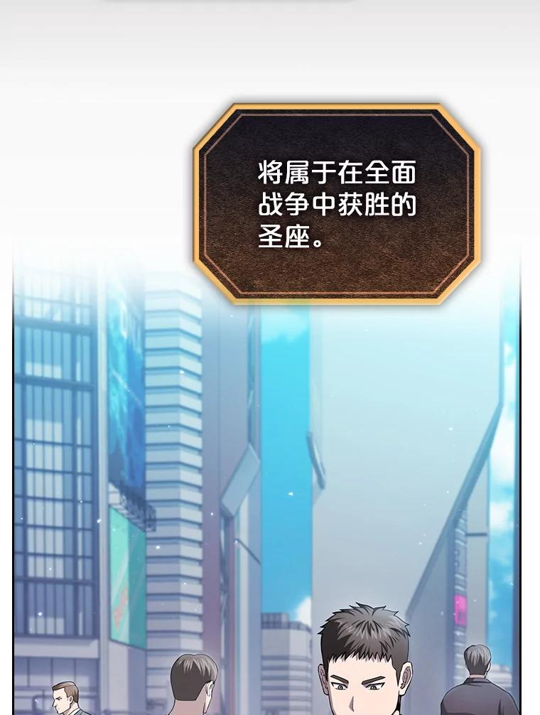 《从地狱归来的圣座》175.达成合作 第67页