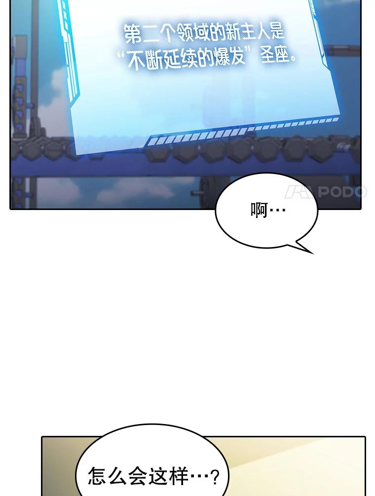 《从地狱归来的圣座》175.达成合作 第71页