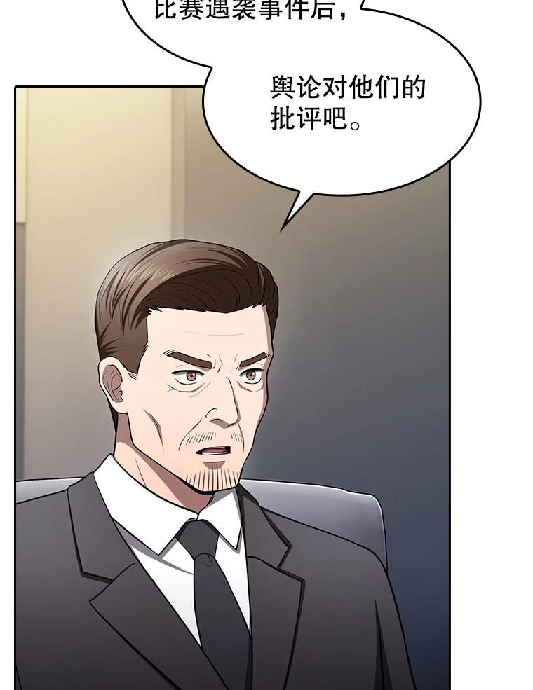 《从地狱归来的圣座》175.达成合作 第88页