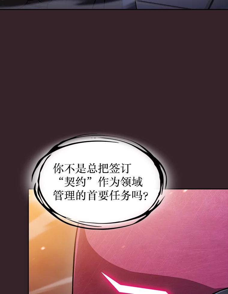 《从地狱归来的圣座》175.达成合作 第40页